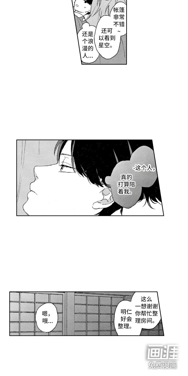 第7章：往事