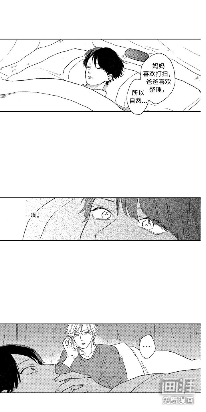 第7章：往事