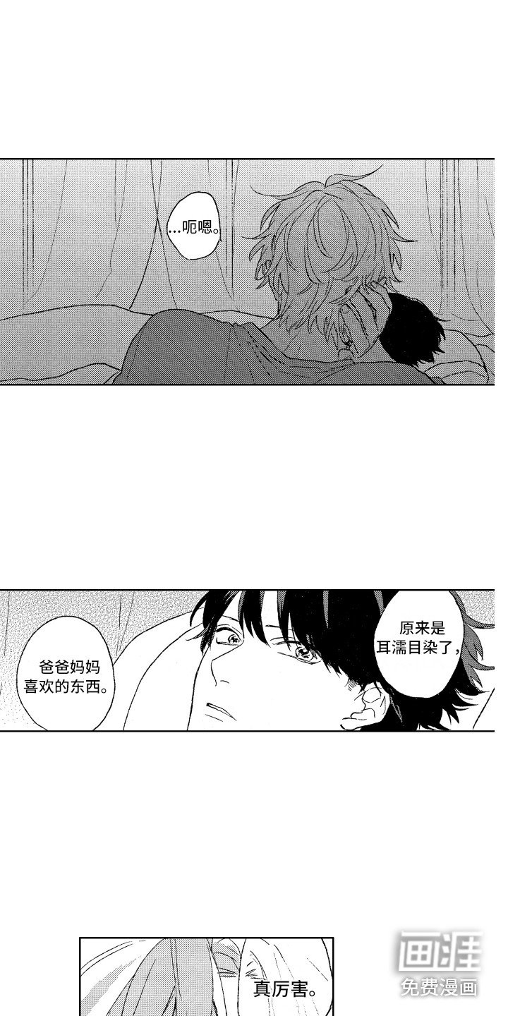 第7章：往事