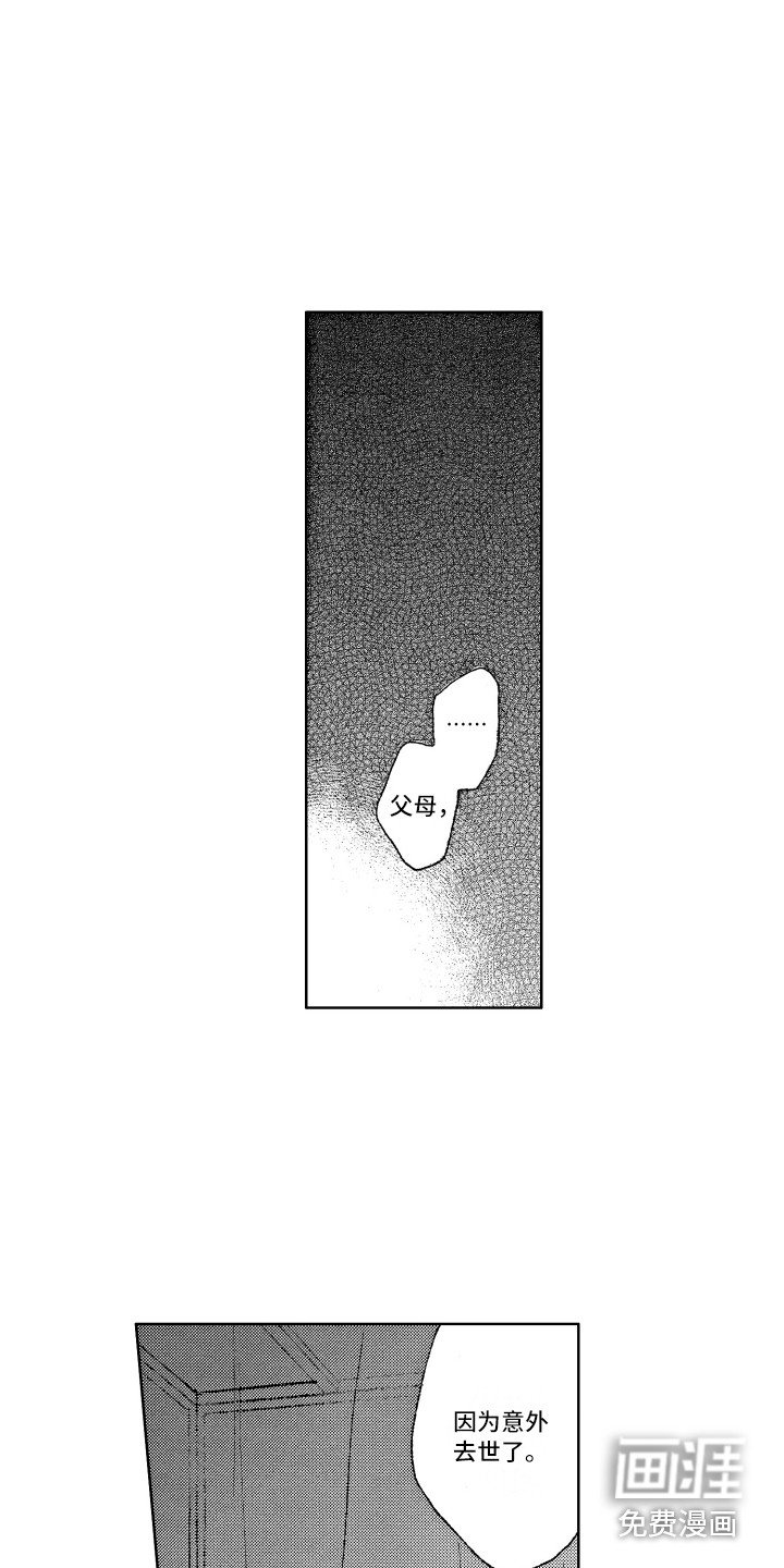 第7章：往事