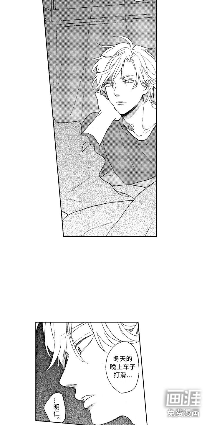 第7章：往事