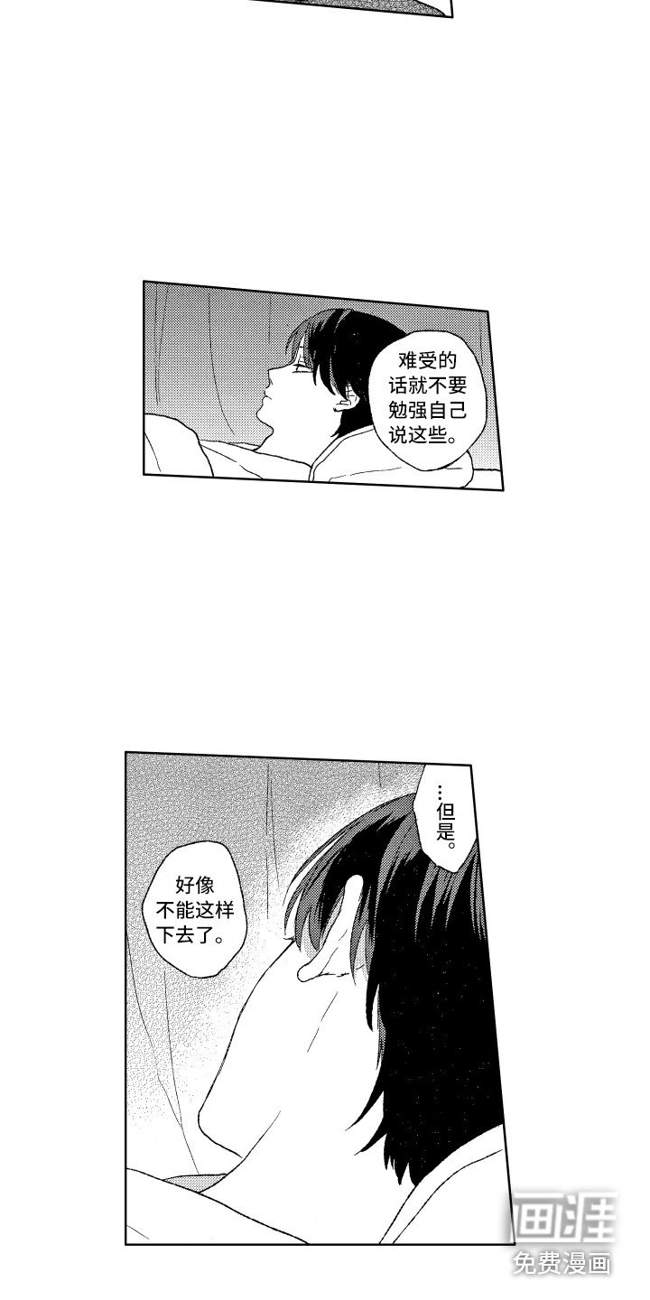 第7章：往事