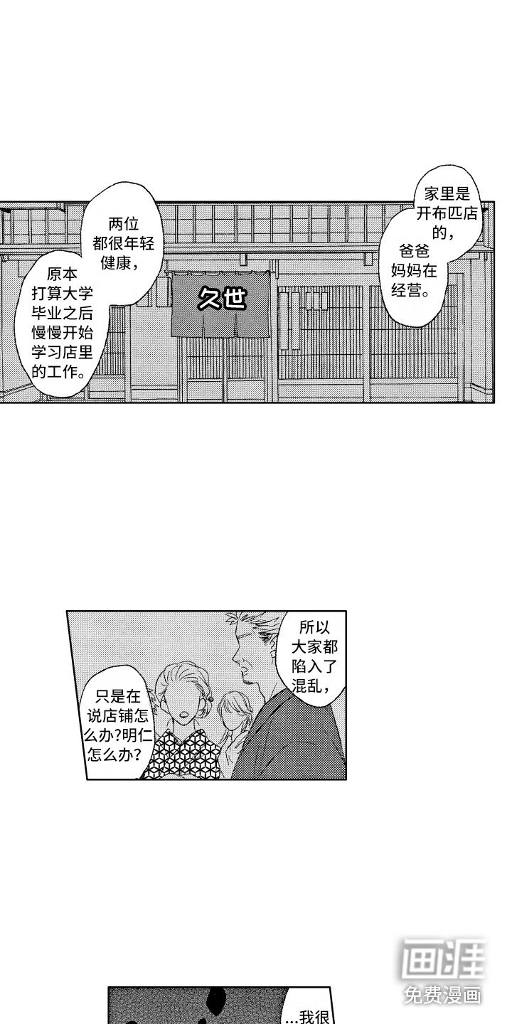第7章：往事