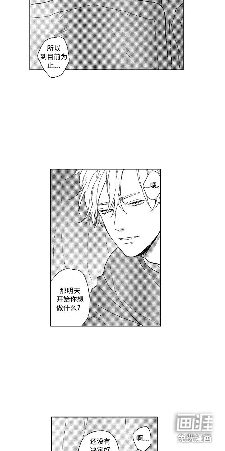 第7章：往事