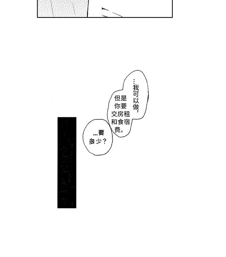 第7章：往事