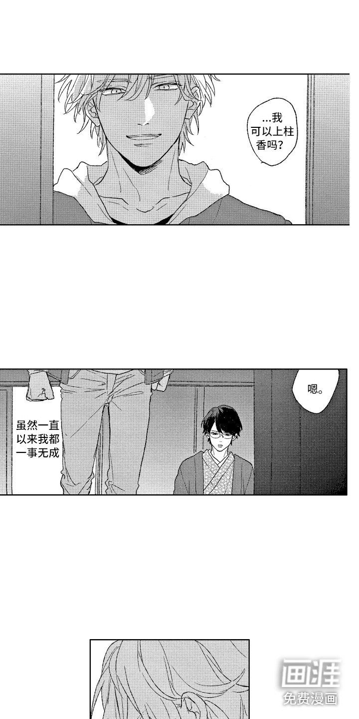 第8章：便当