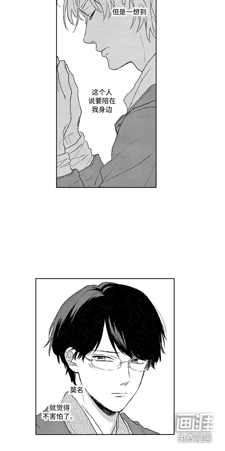 第8章：便当