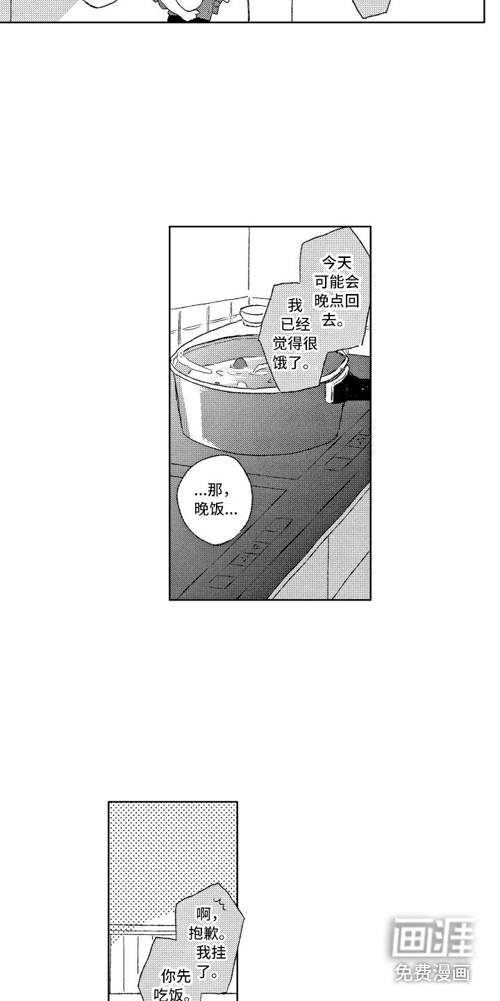 第8章：便当