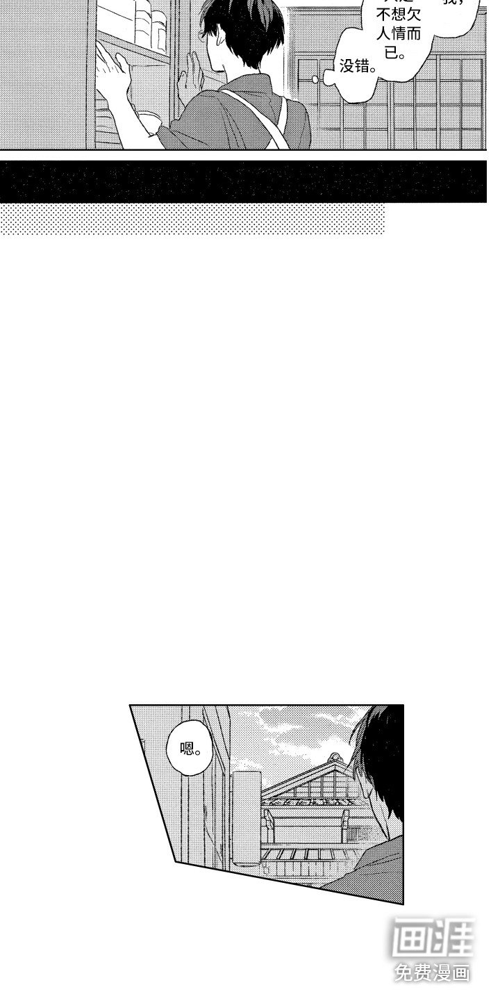 第8章：便当