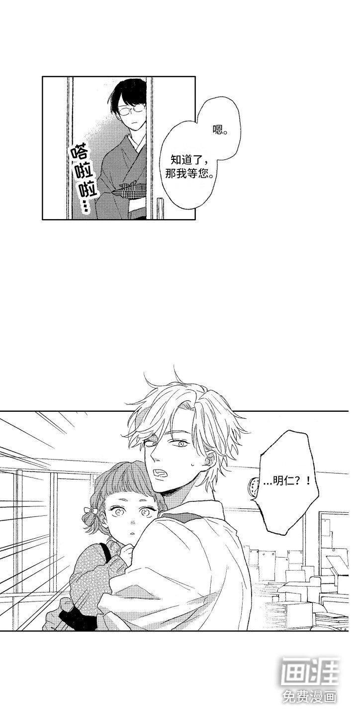 第8章：便当