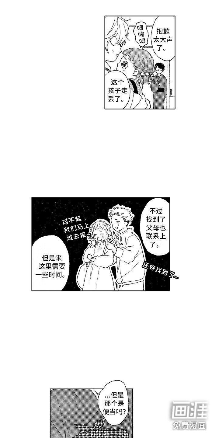 第8章：便当