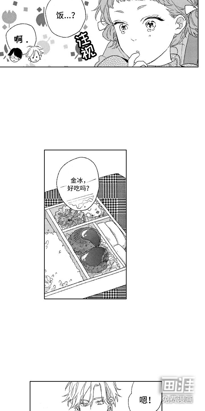第8章：便当