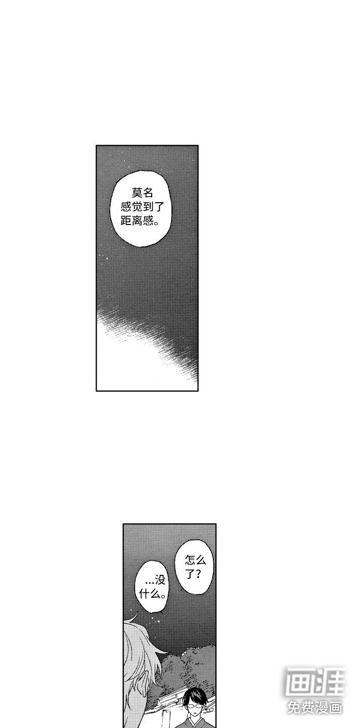 第9章：距离感