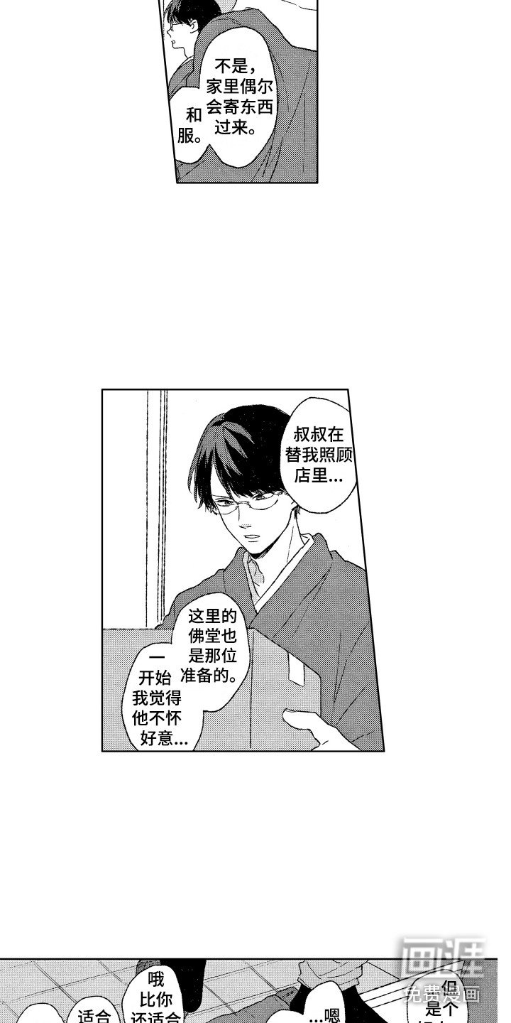 第9章：距离感