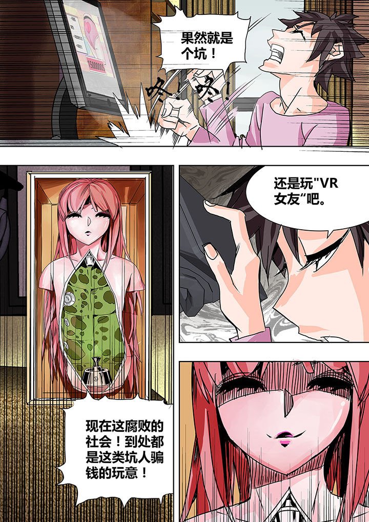 第2章：