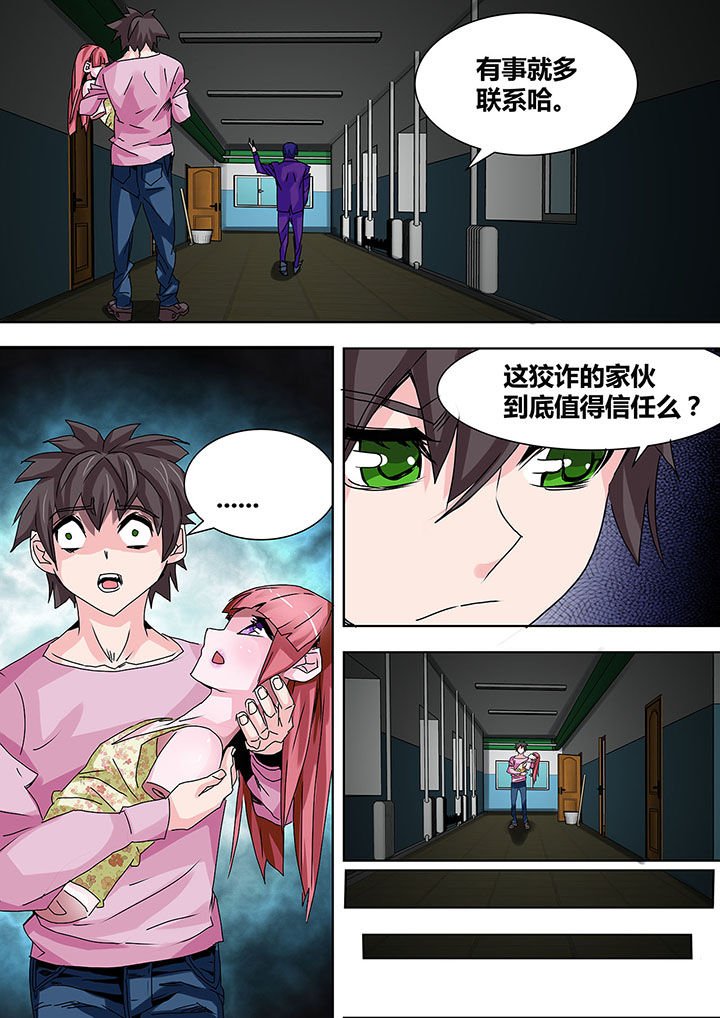 第23章：