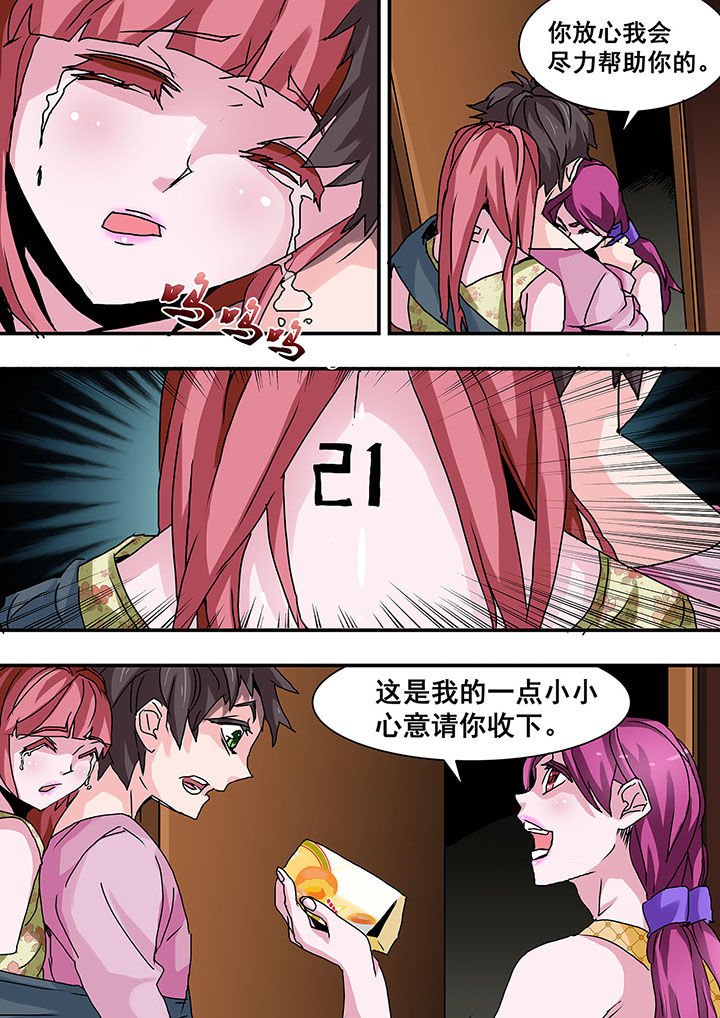 第39章：
