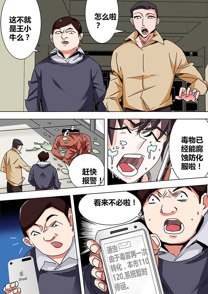 第4章：
