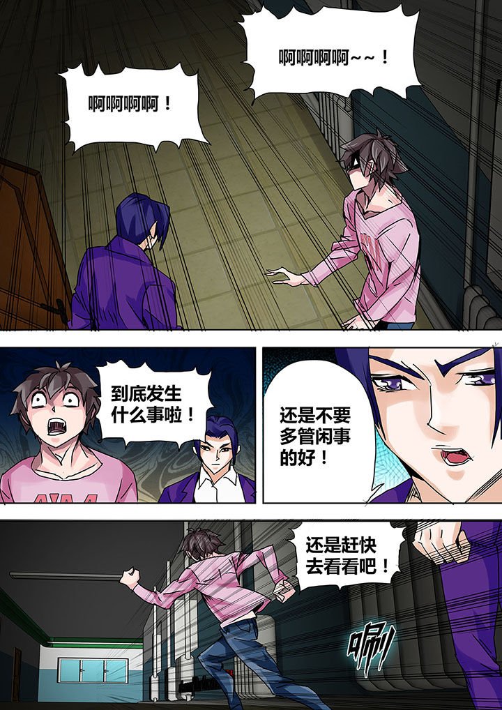 第6章：
