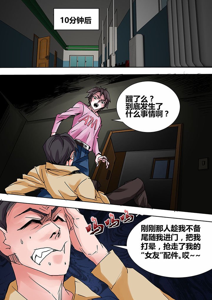 第6章：