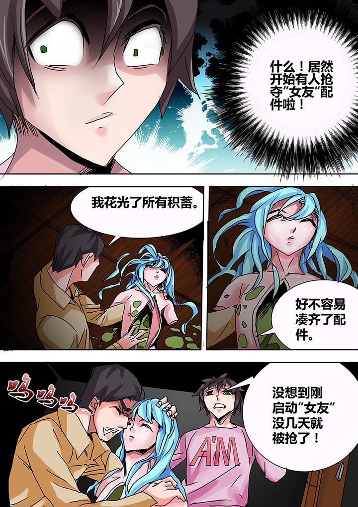 第6章：