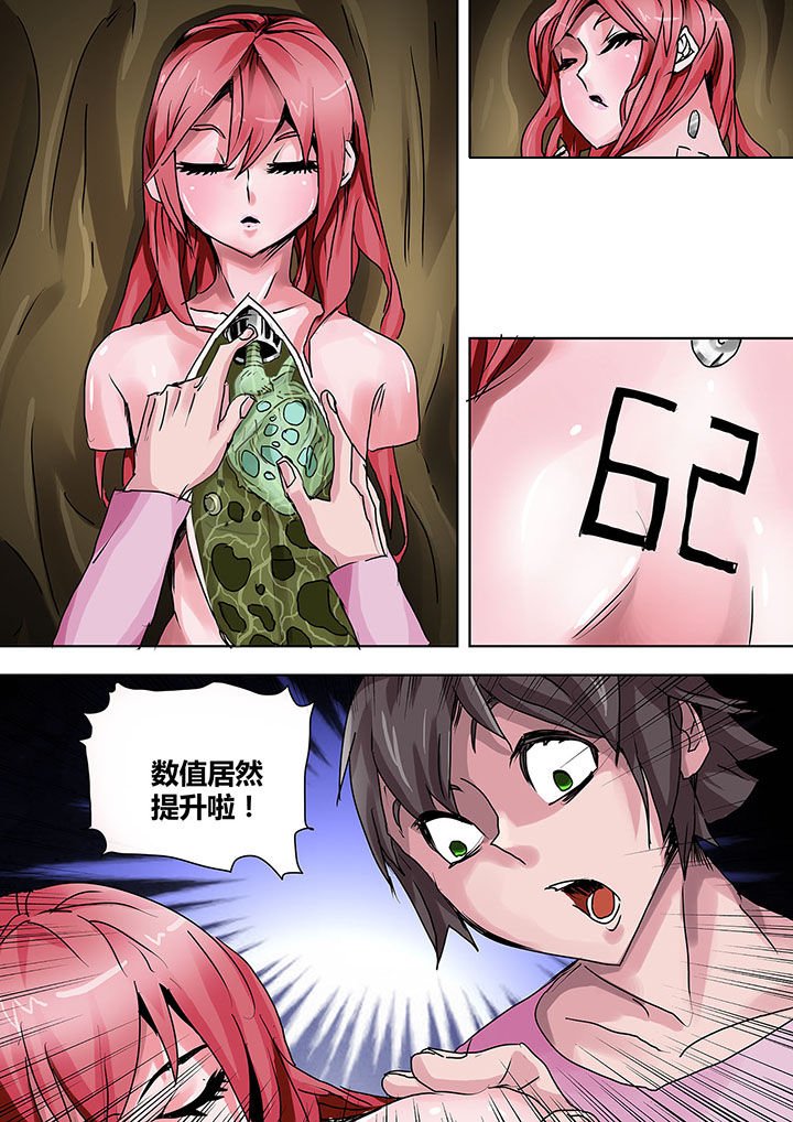 第6章：