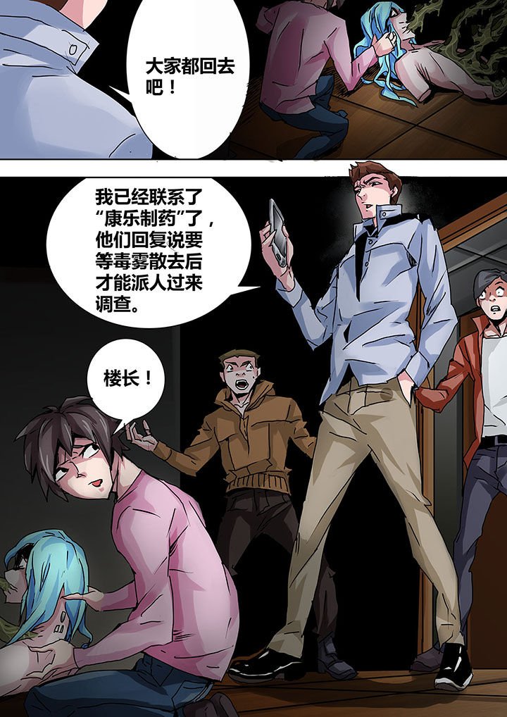 第7章：