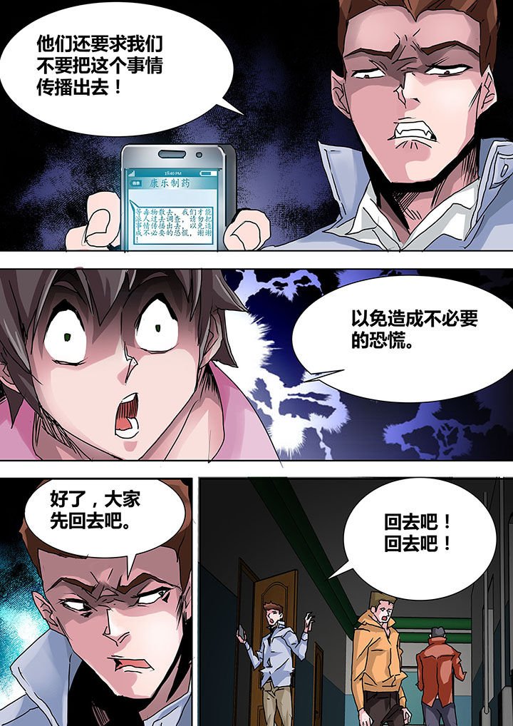 第7章：