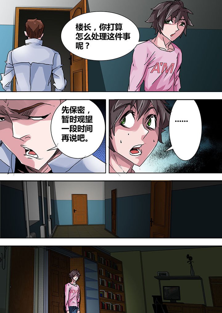 第7章：