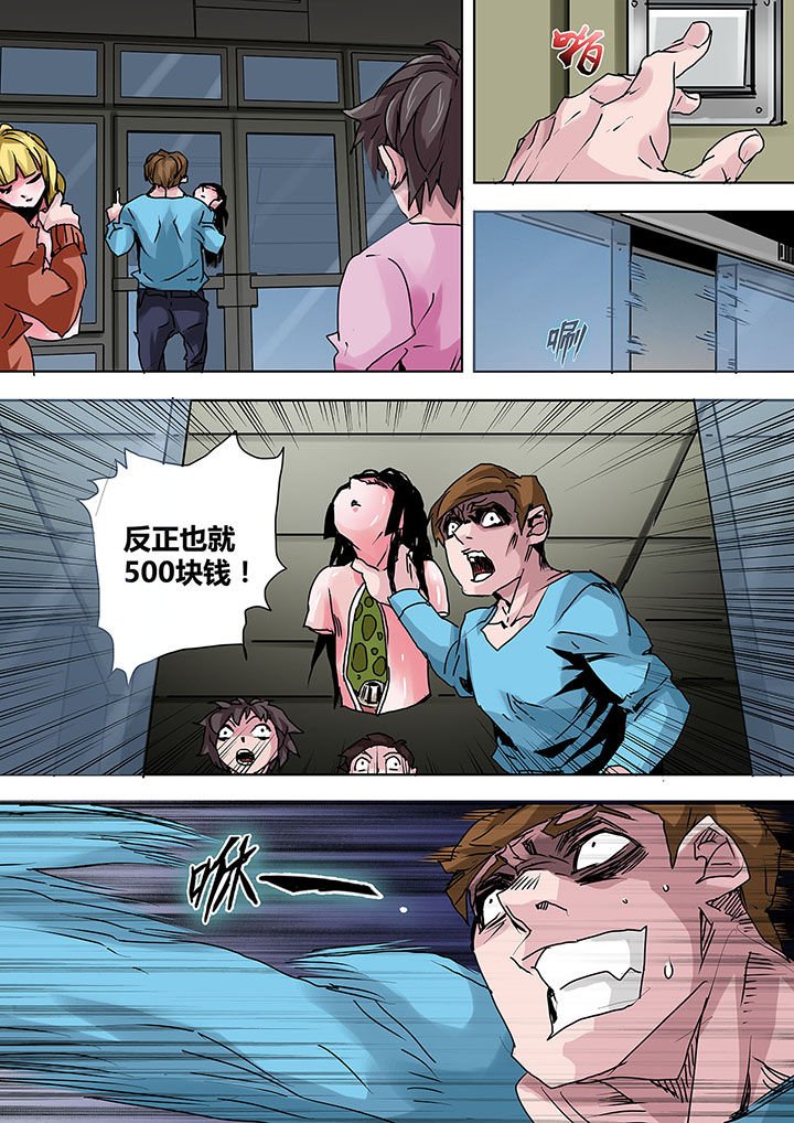 第8章：