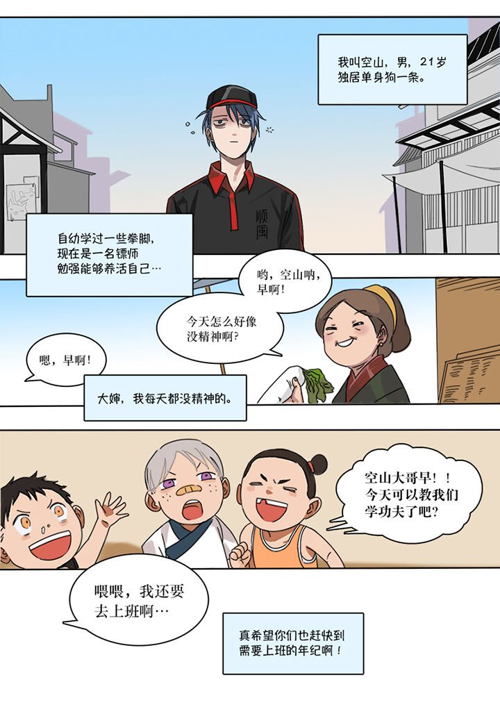 第1章：