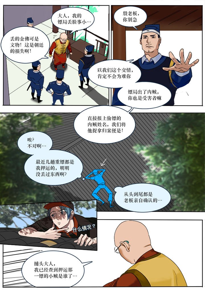 第1章：