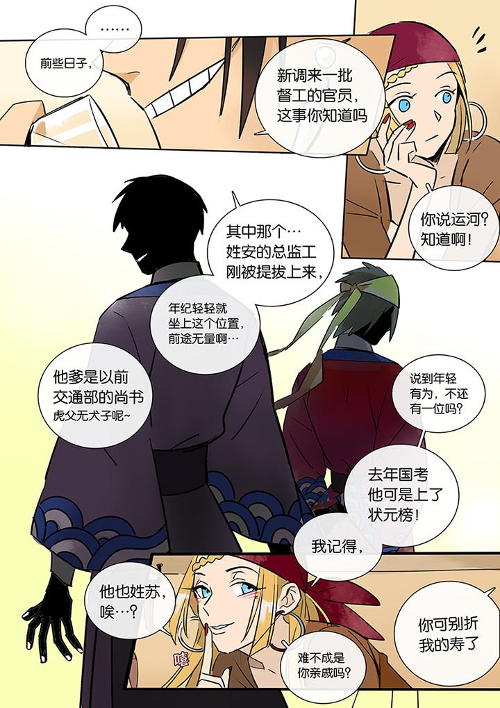 第10章：运河