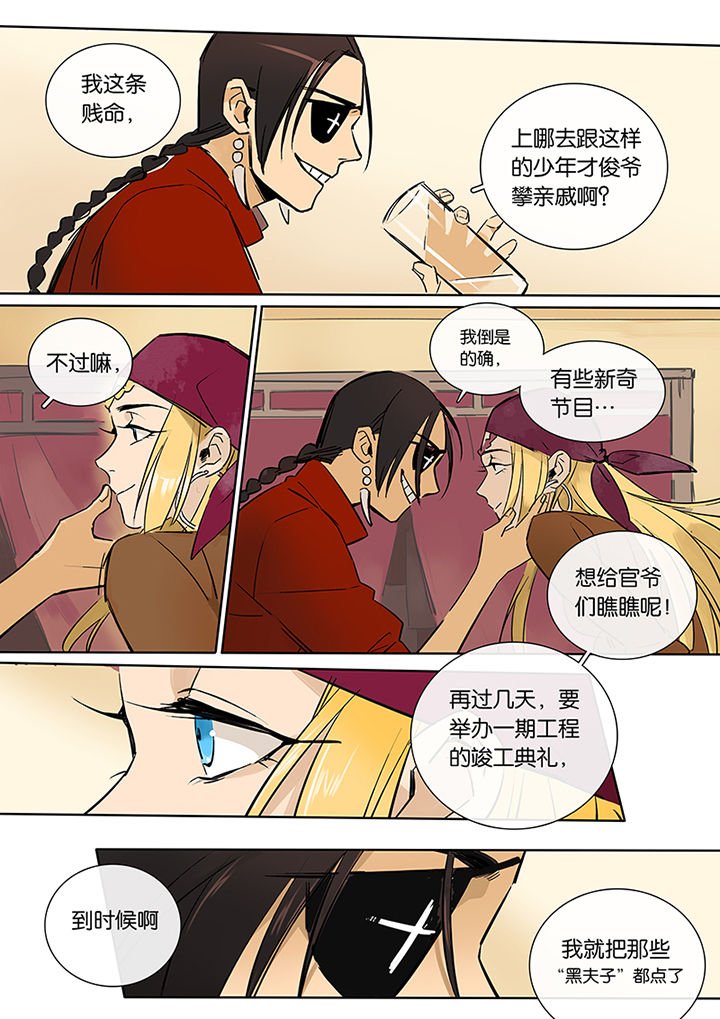 第10章：运河