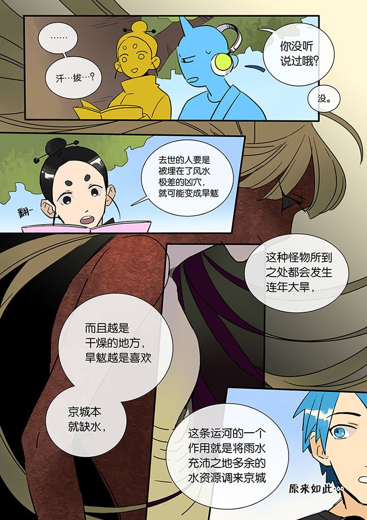 第10章：运河