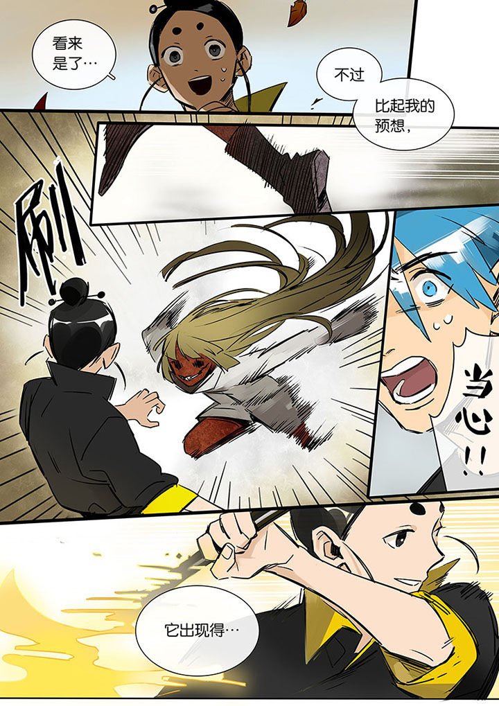 第11章：旱魃