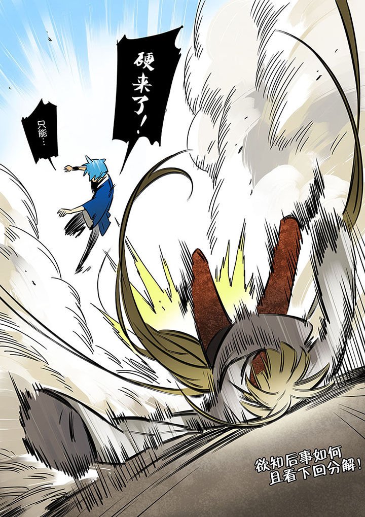 第11章：旱魃