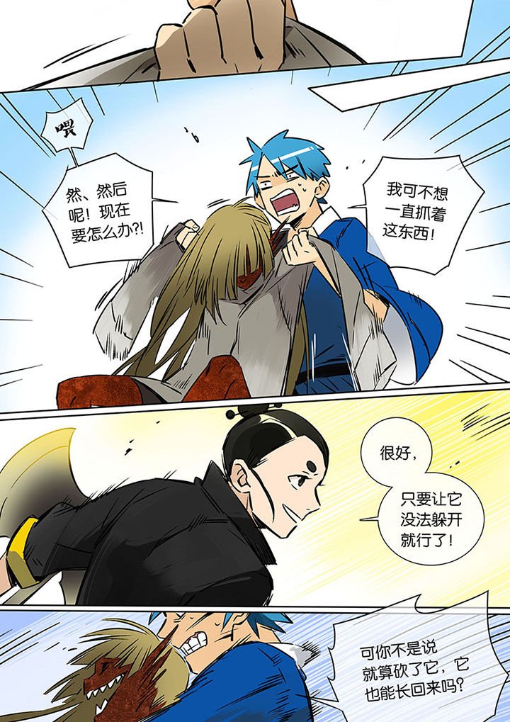 第12章：重逢