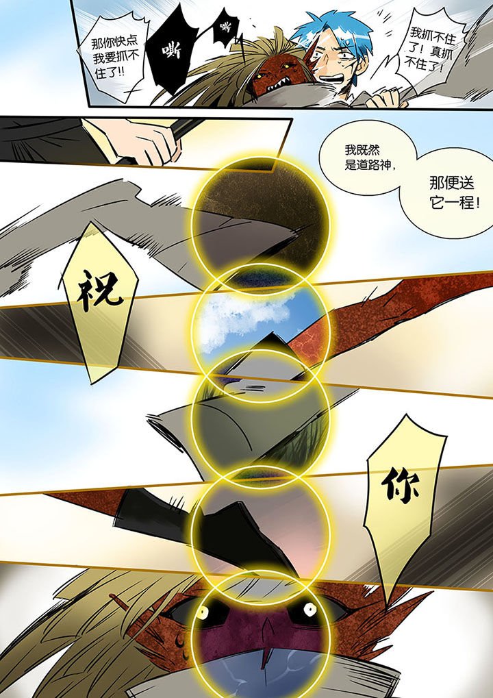第12章：重逢