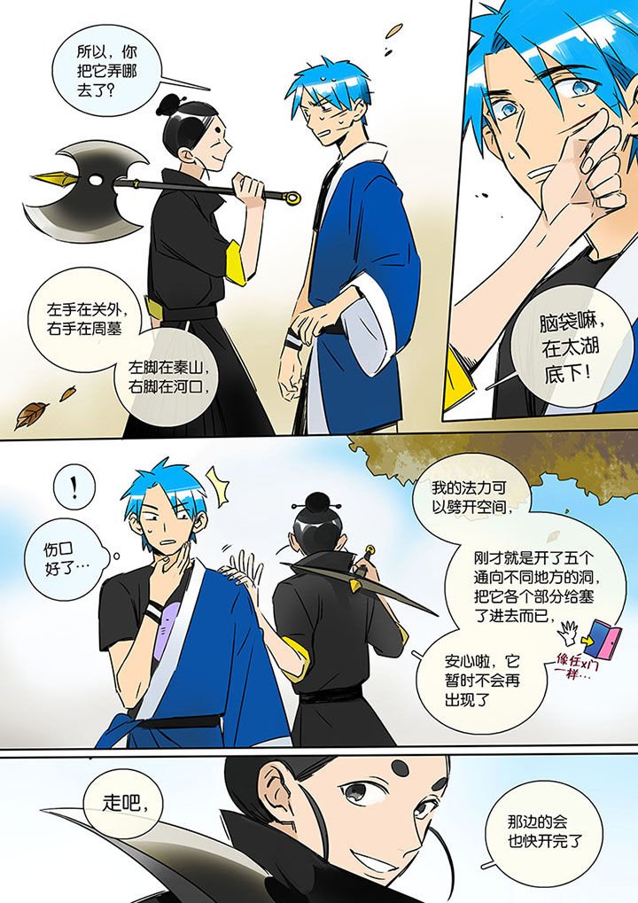 第12章：重逢