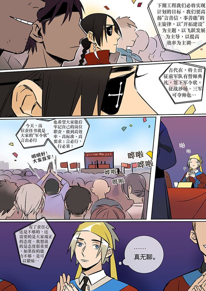 第12章：重逢