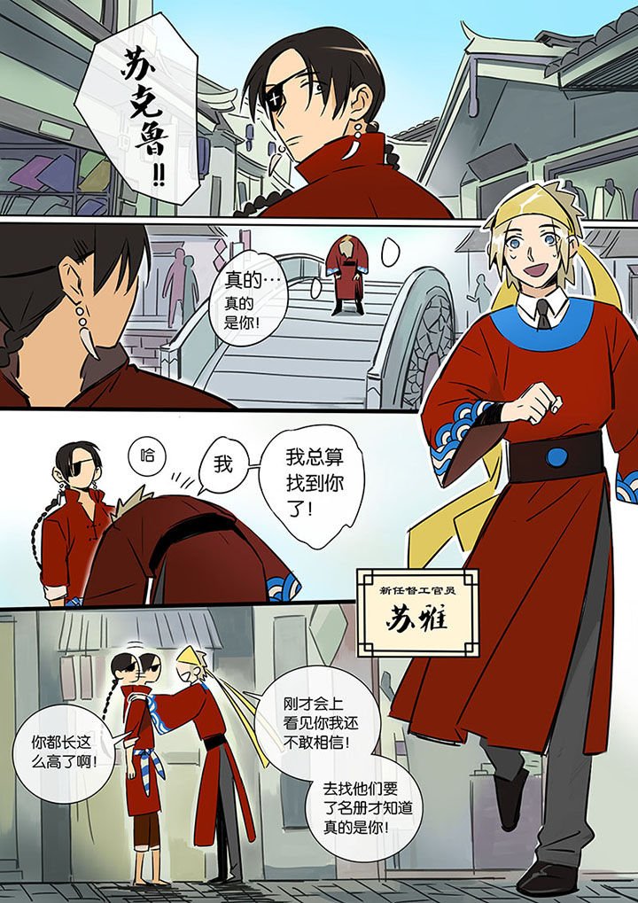 第12章：重逢
