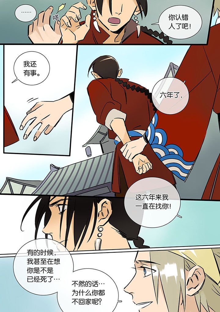 第12章：重逢