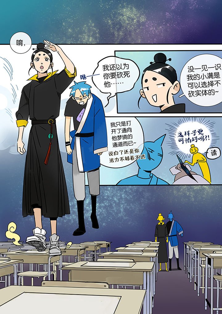 第14章：梦