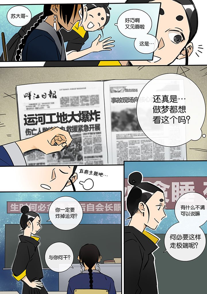 第14章：梦