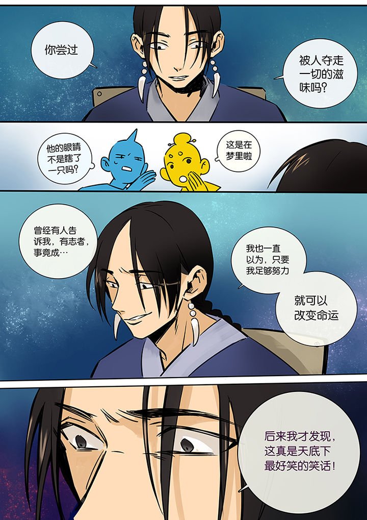 第14章：梦
