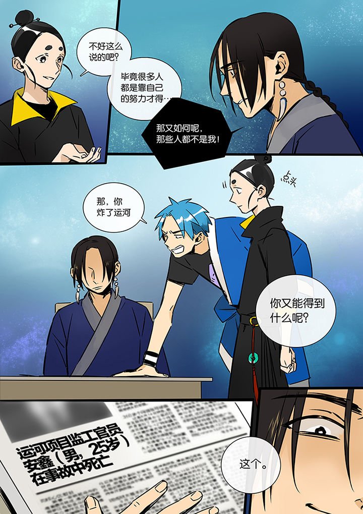 第14章：梦