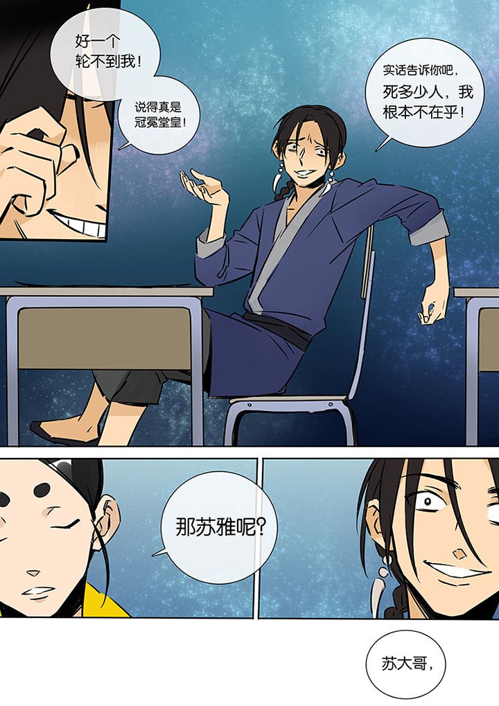 第14章：梦