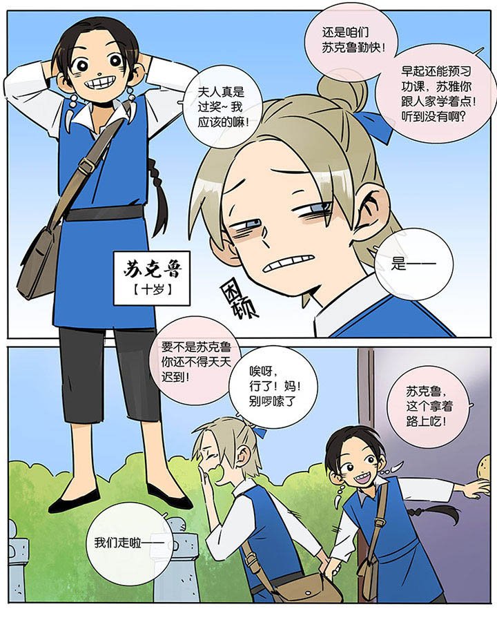 第15章：两个人的过去
