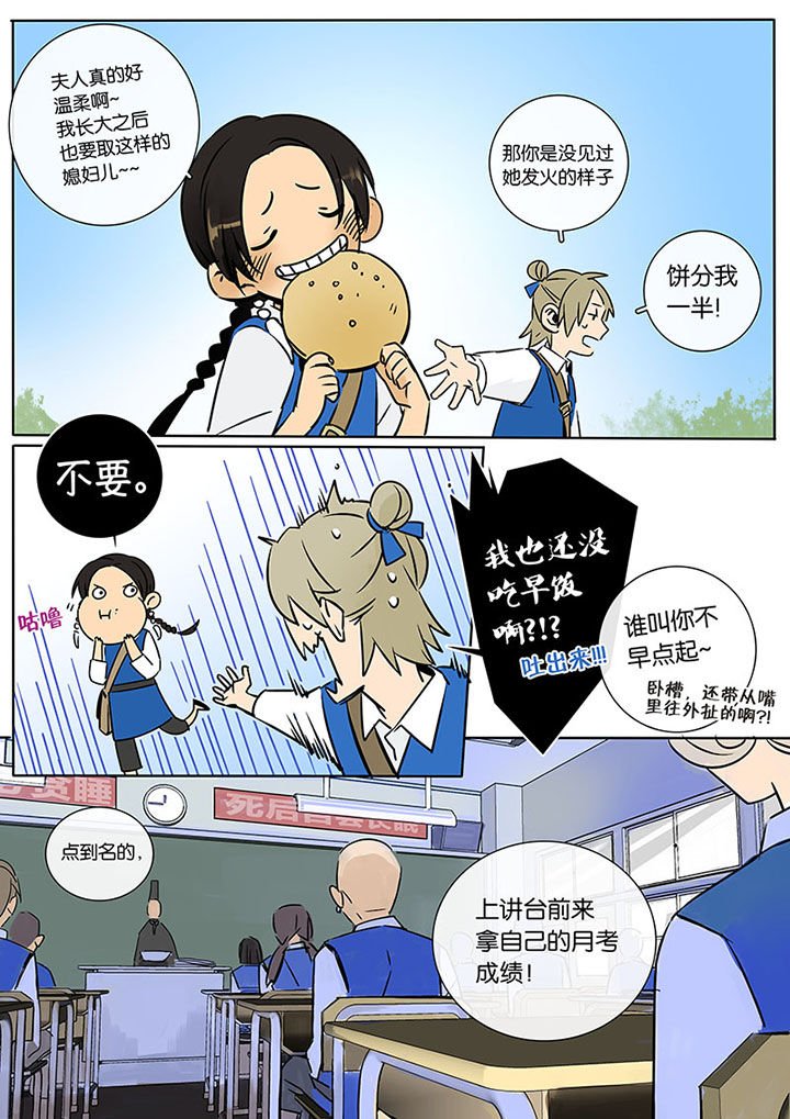 第15章：两个人的过去